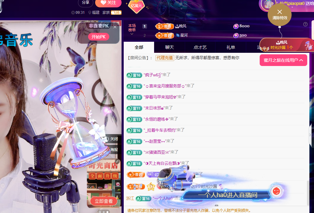 聆聽~有個二十冠的夢主播圖片