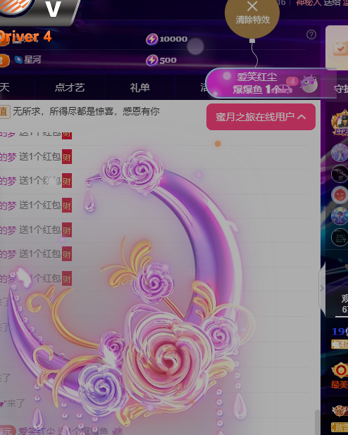 聆聽~有個二十冠的夢主播圖片