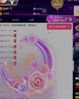 聆恭贺巅峰哥荣升帝皇主播照片
