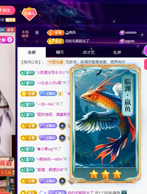 聆聽~有個二十冠的夢主播圖片