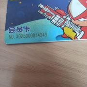 兜里就剩二个钢镚