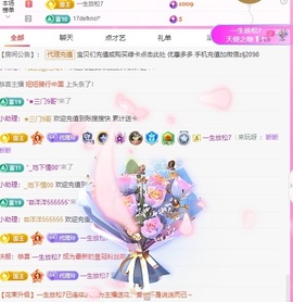 金牌代理❤玲儿❤主播照片