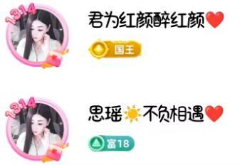 思瑤??不負(fù)相遇??主播圖片