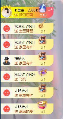 蘇蘇，越來越好主播圖片