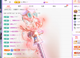 远扬、青青青青青青青主播照片