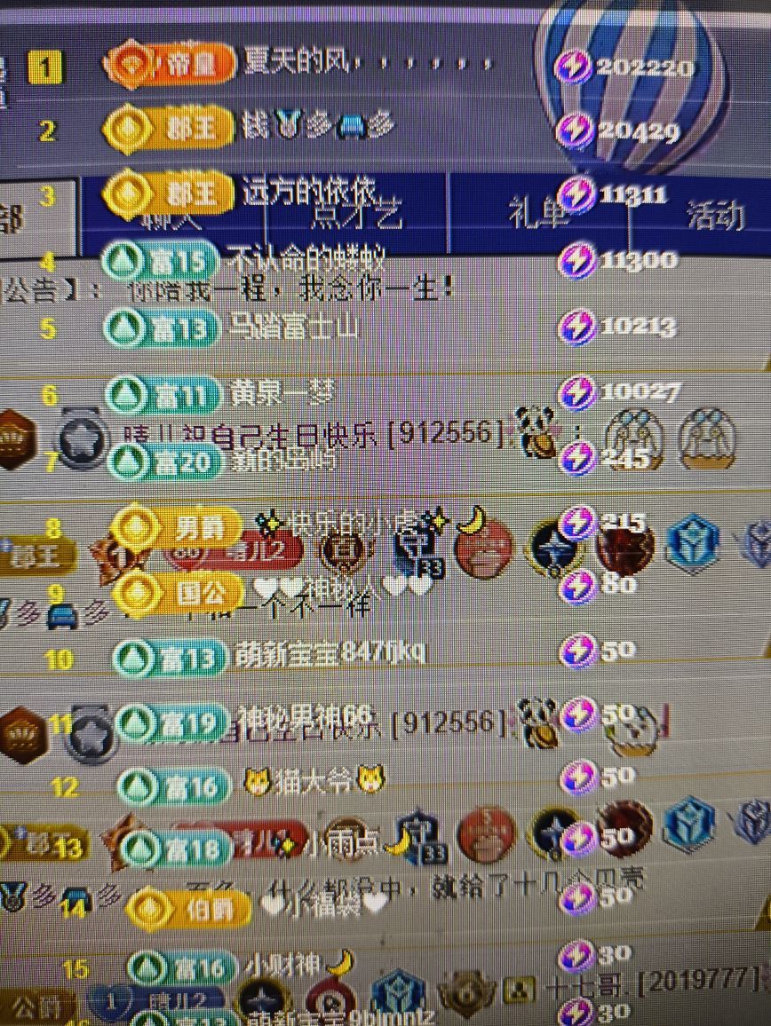 晴兒21主播圖片