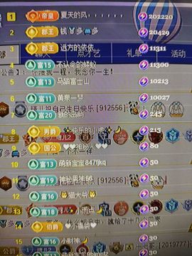 晴儿21主播照片