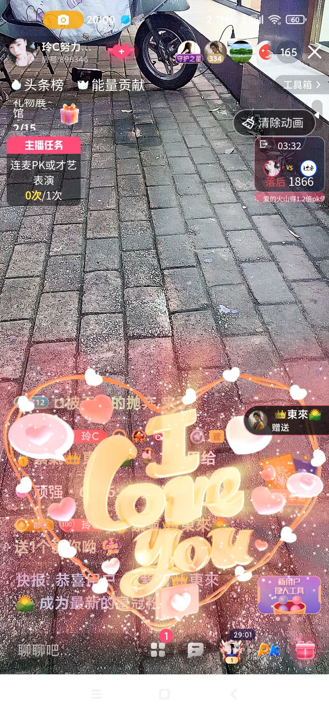 玲C努力升級(jí)??的主播照片