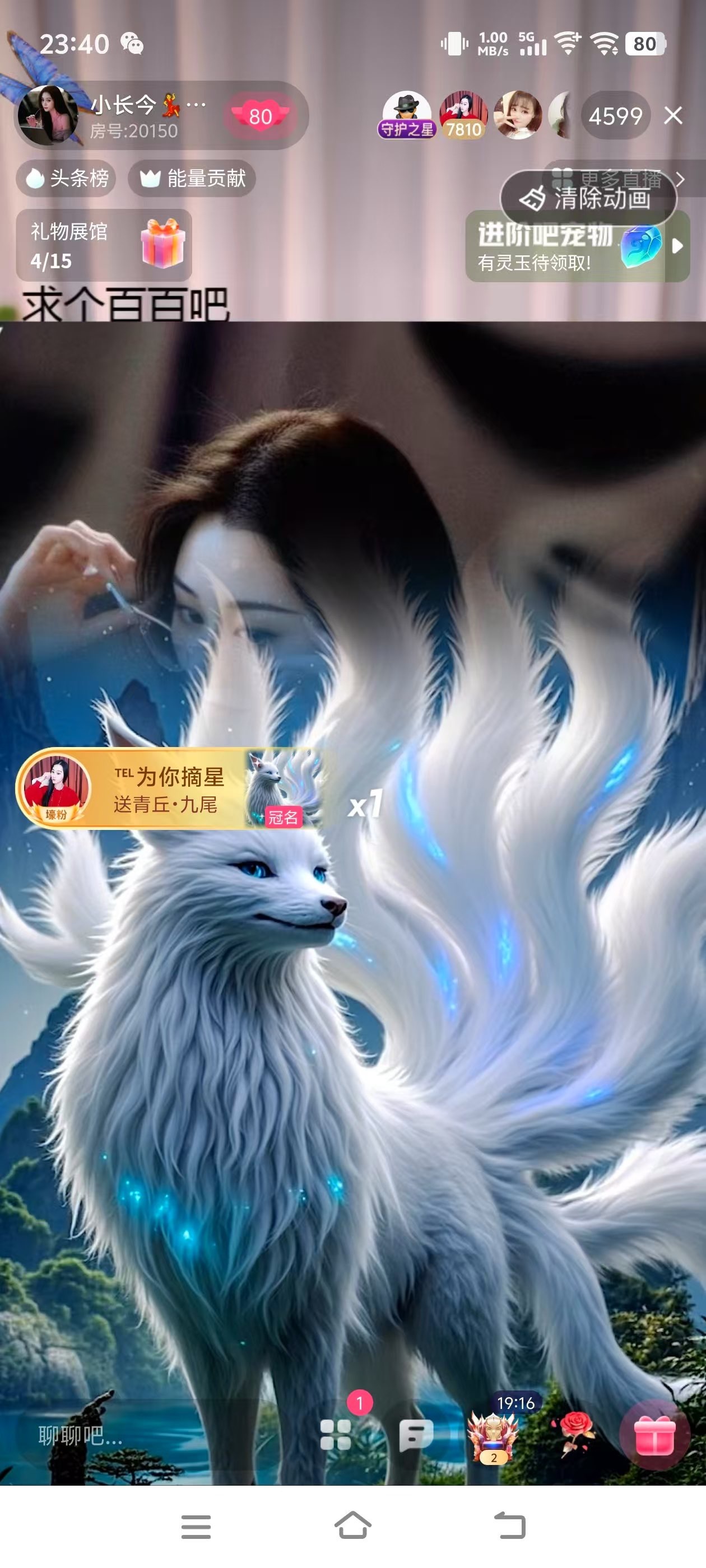 小長今??求百元榜主播圖片