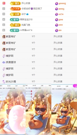蛋挞大王.主播照片
