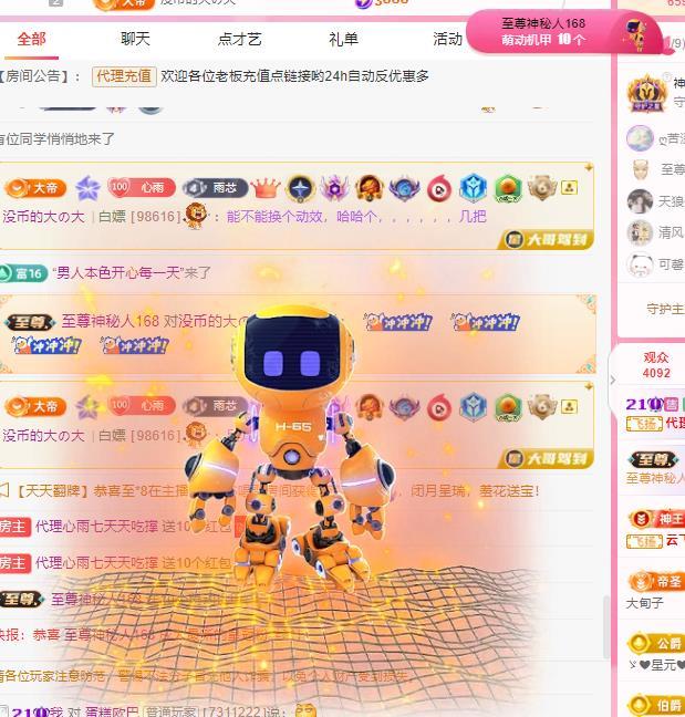 代理心雨七天天吃撐主播圖片