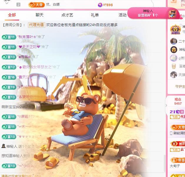 代理心雨七天天吃撐主播圖片