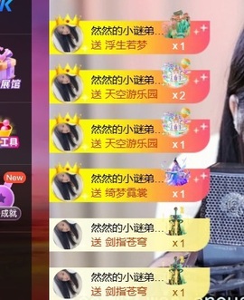然然然然然然.主播照片