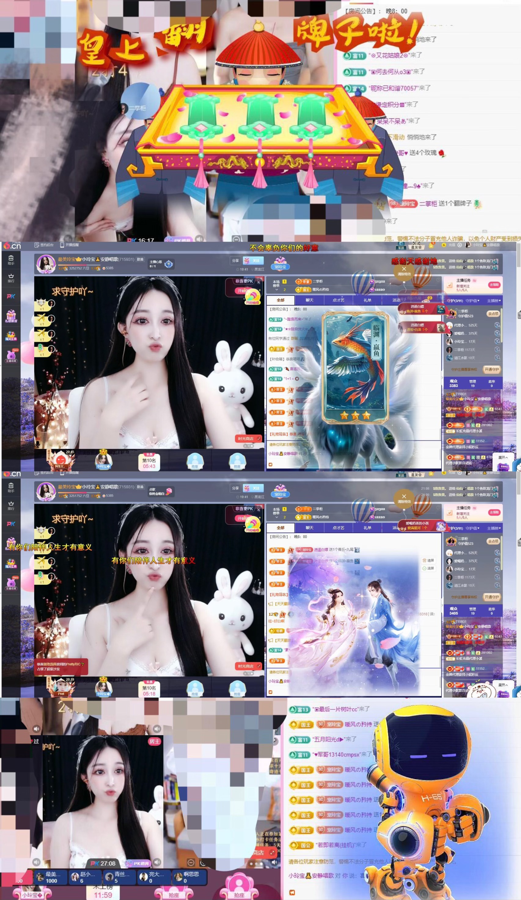 小玲寶??安靜唱歌主播圖片