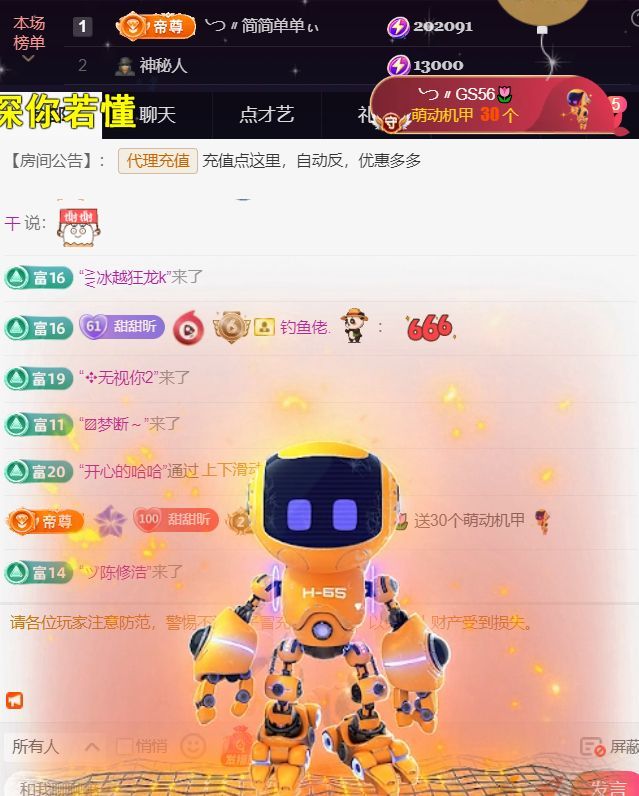 ╰つ〃薀昕??的主播照片