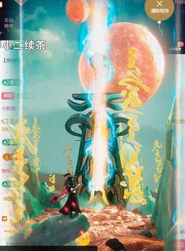 ╰つ〃薀昕🌷主播照片