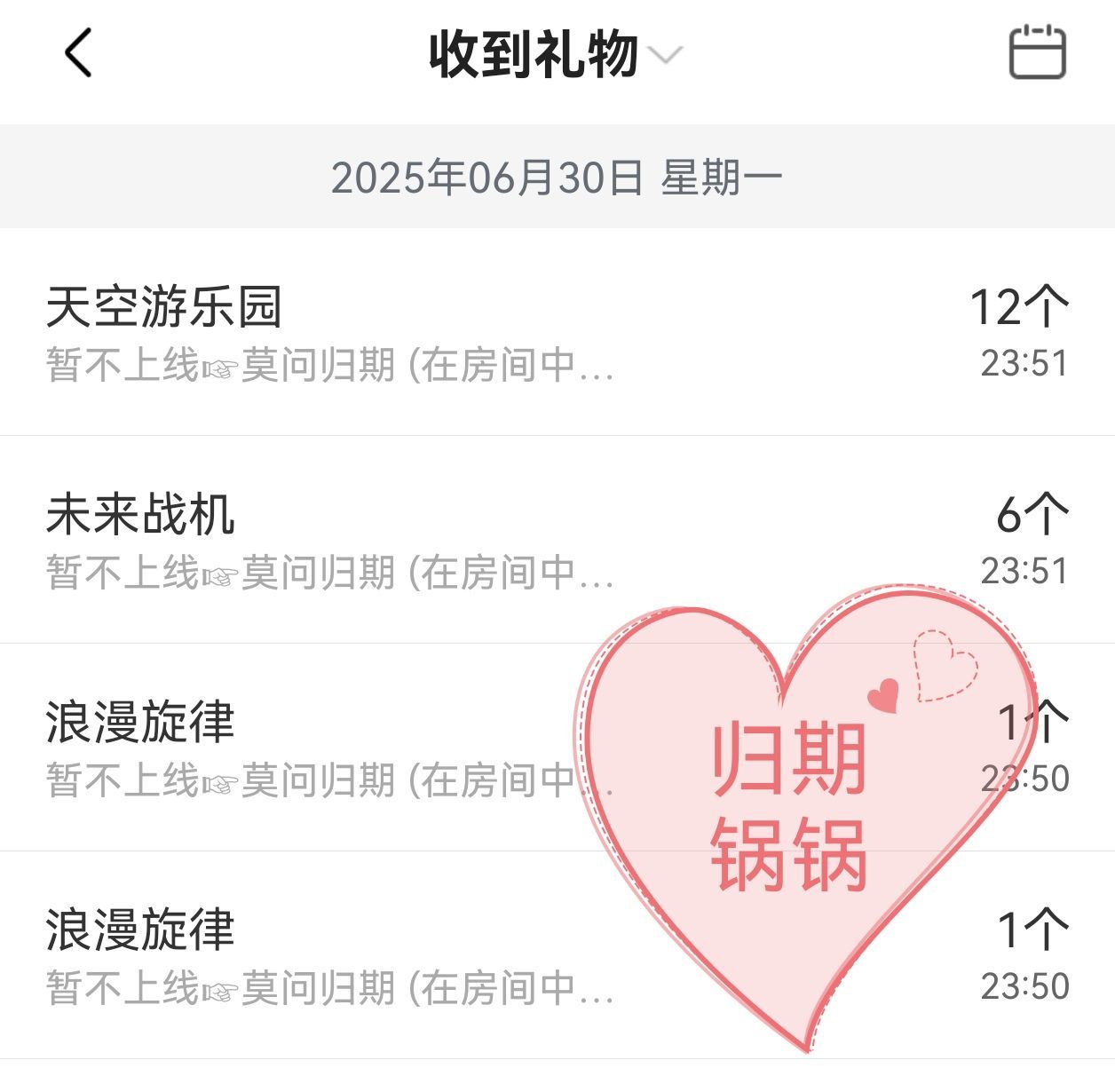 ╰つ〃薀昕??的主播照片