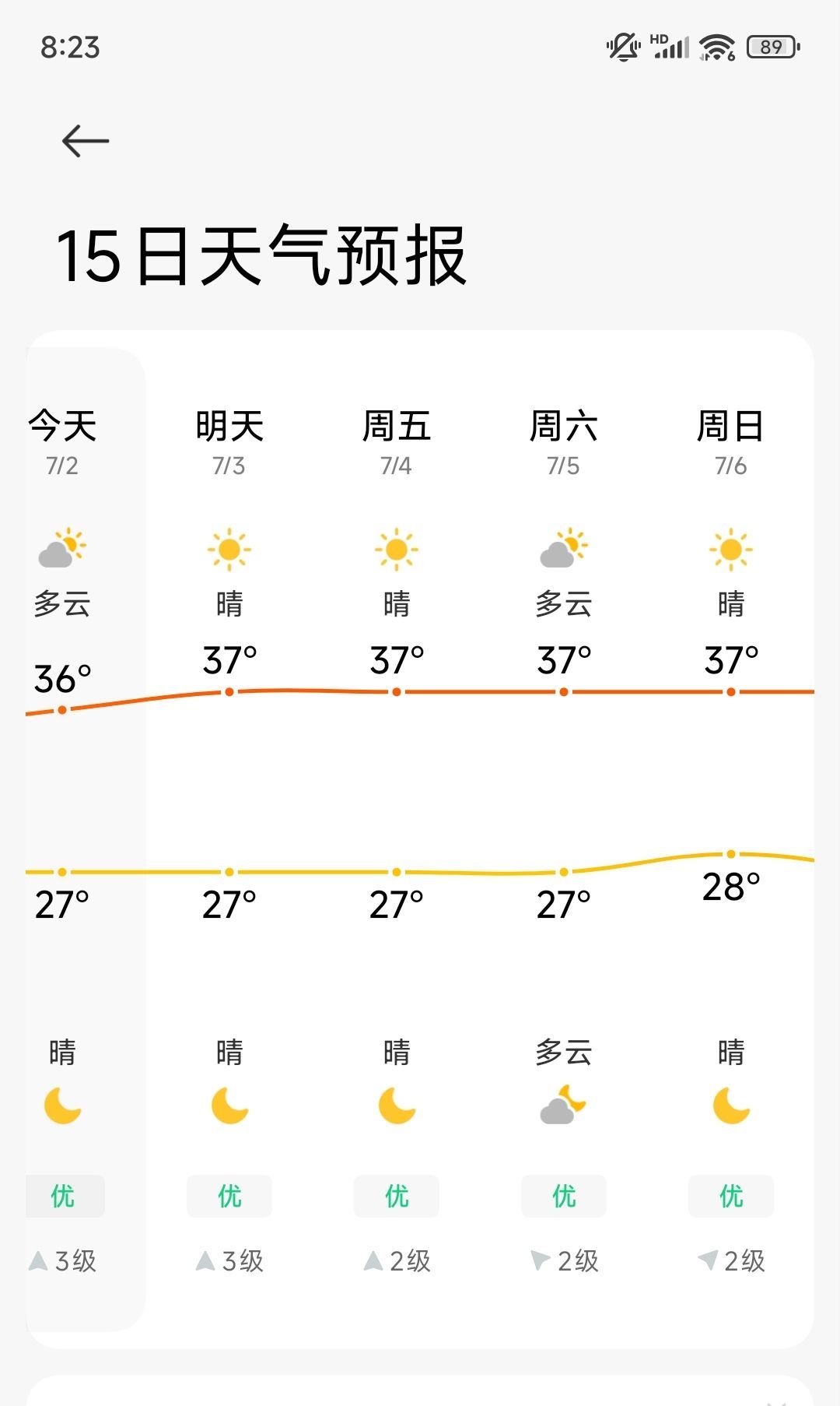 婷婷💕求过月底任务主播图片