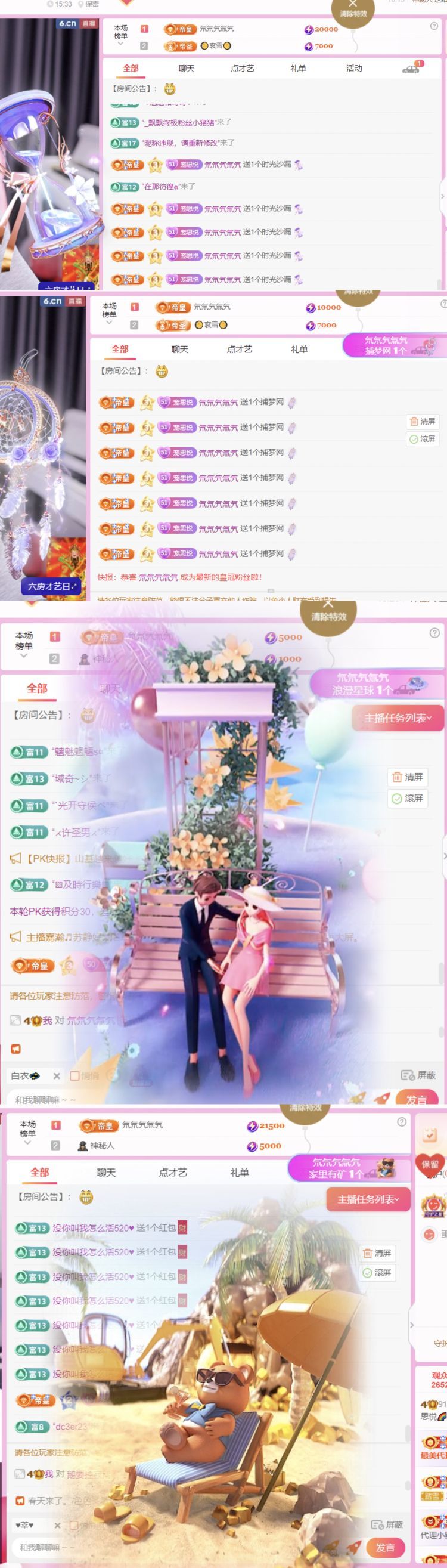 思悅??等你吖的主播照片