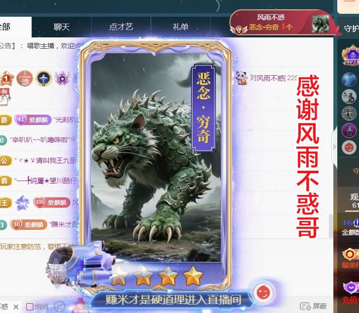 金麒麟好运连连🎤的图片