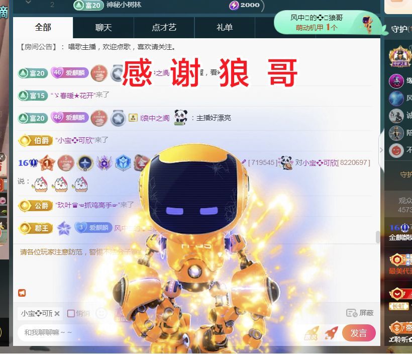 金麒麟好运连连🎤的图片
