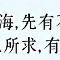 無訫❤️大叔🚬海报