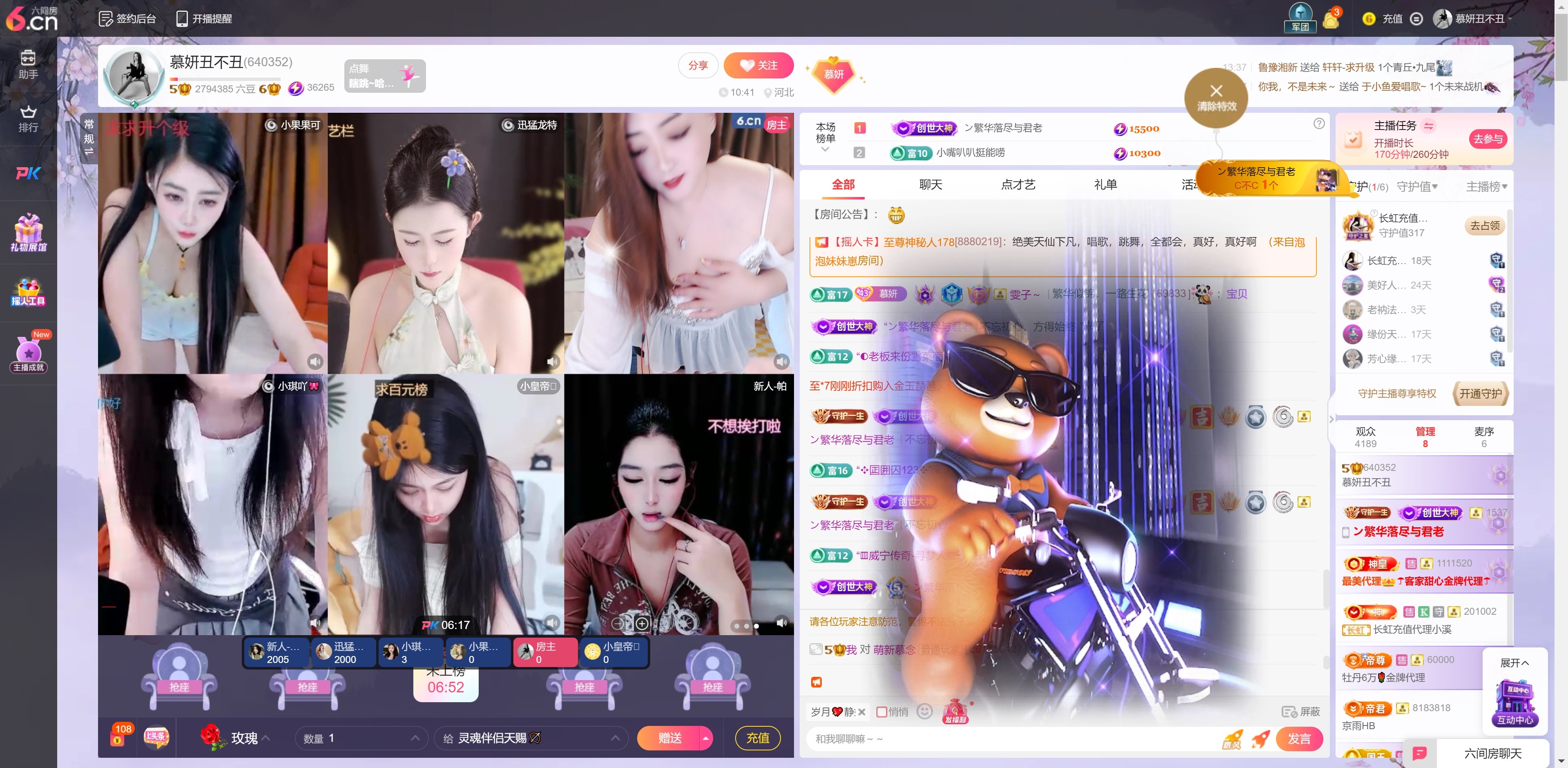 慕妍丑不丑的主播照片