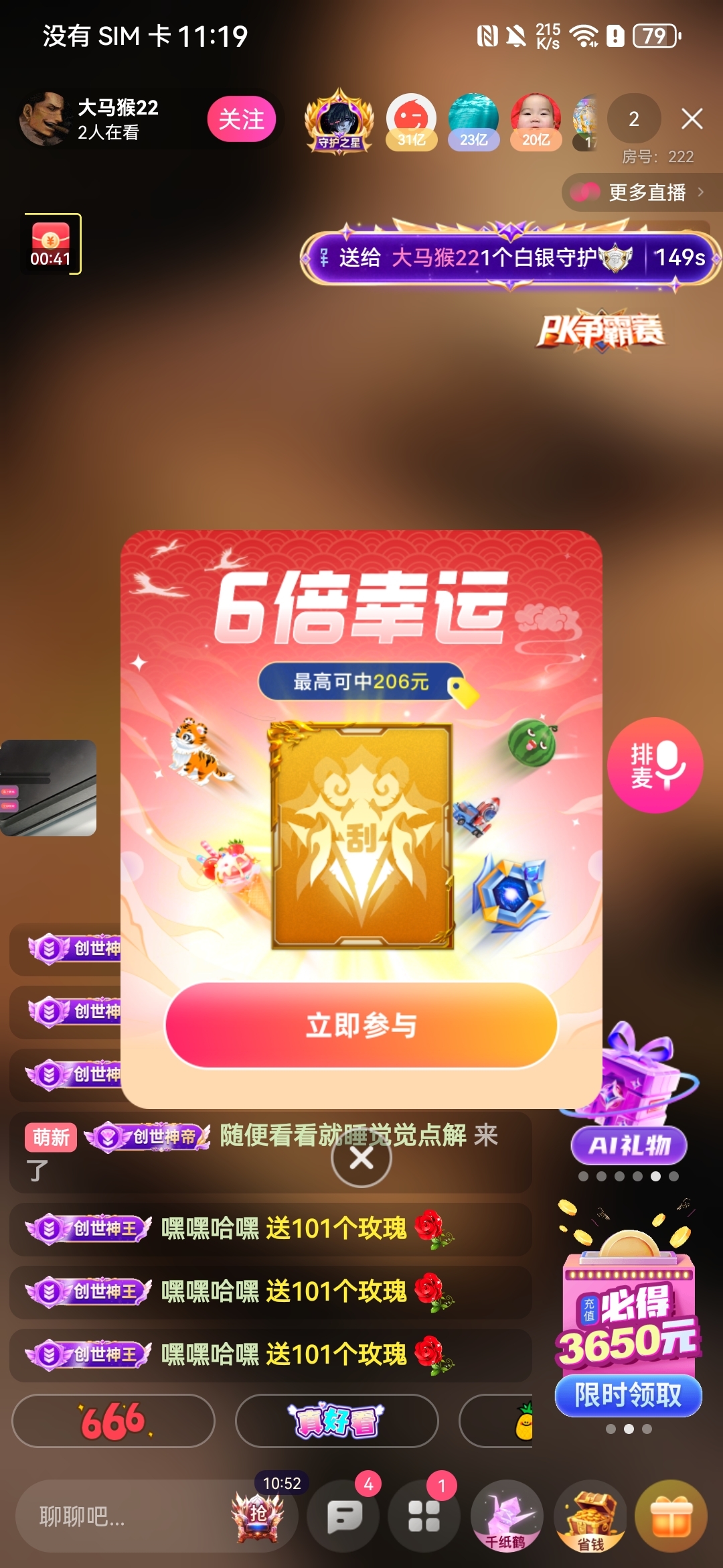 阿飛??主播圖片