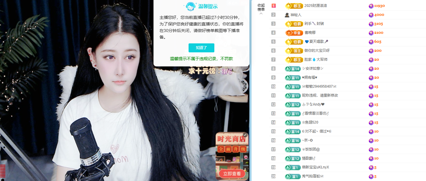 迪麗丹妮??求百元榜的主播照片