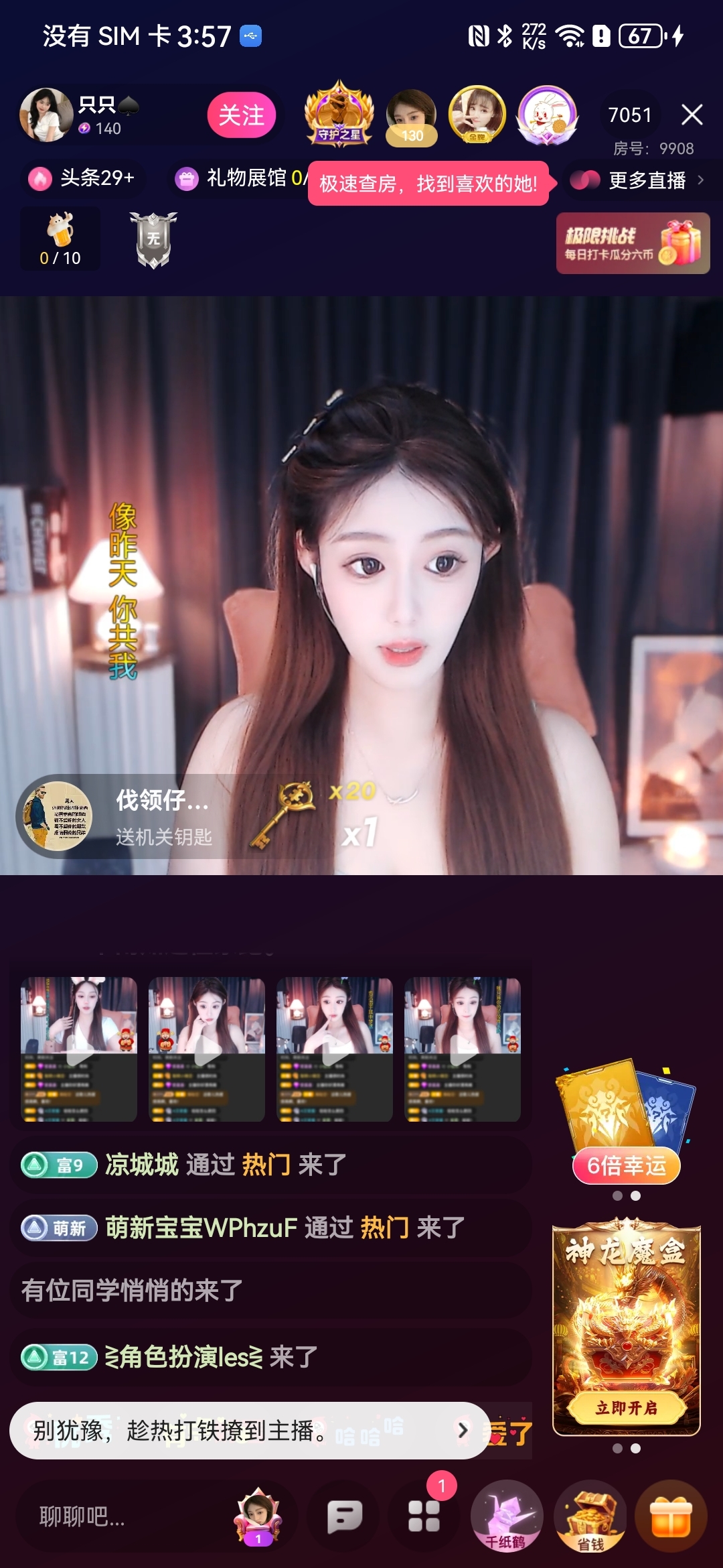 阿飛??主播圖片