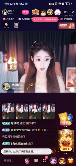 阿飞🎤主播照片
