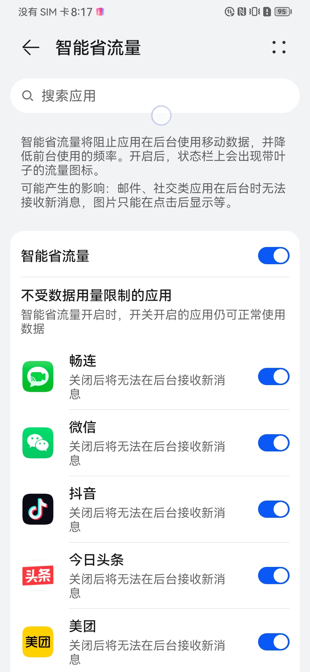 阿飛??主播圖片