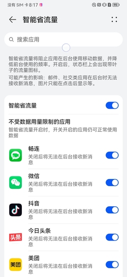 阿飞🎤主播照片