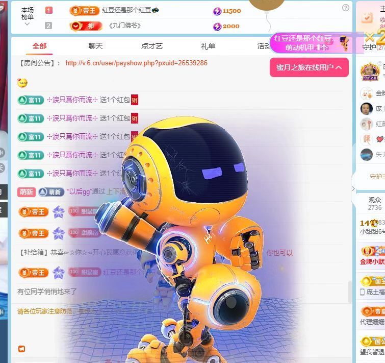 小甜贪财好色💕的图片