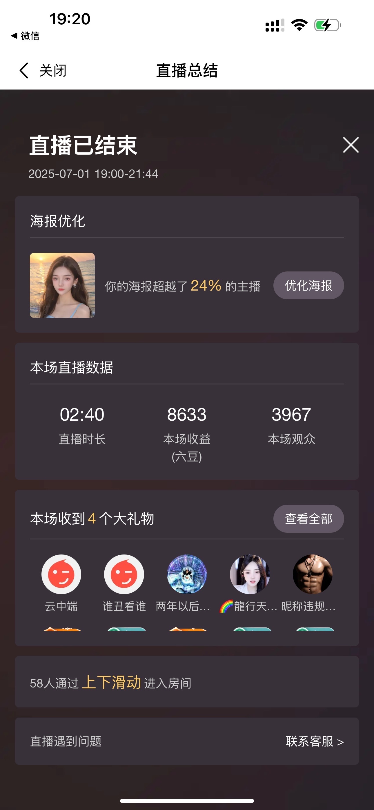 夢(mèng)鈺??百福俱臻的主播照片