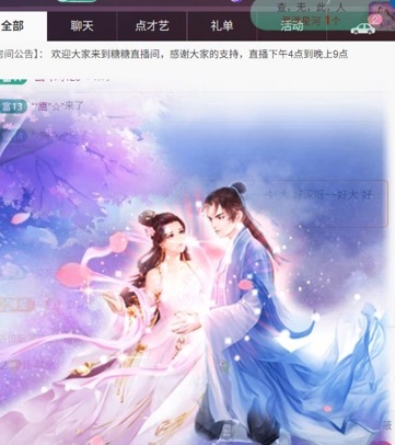 糖糖不甜??主播圖片