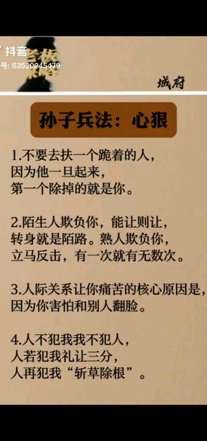 孙子兵法