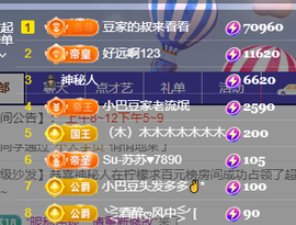 ♚~小巴豆~贪财好色的图片