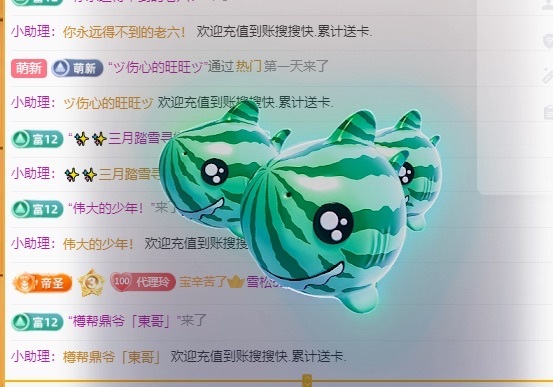 金牌代理❤玲儿❤的图片