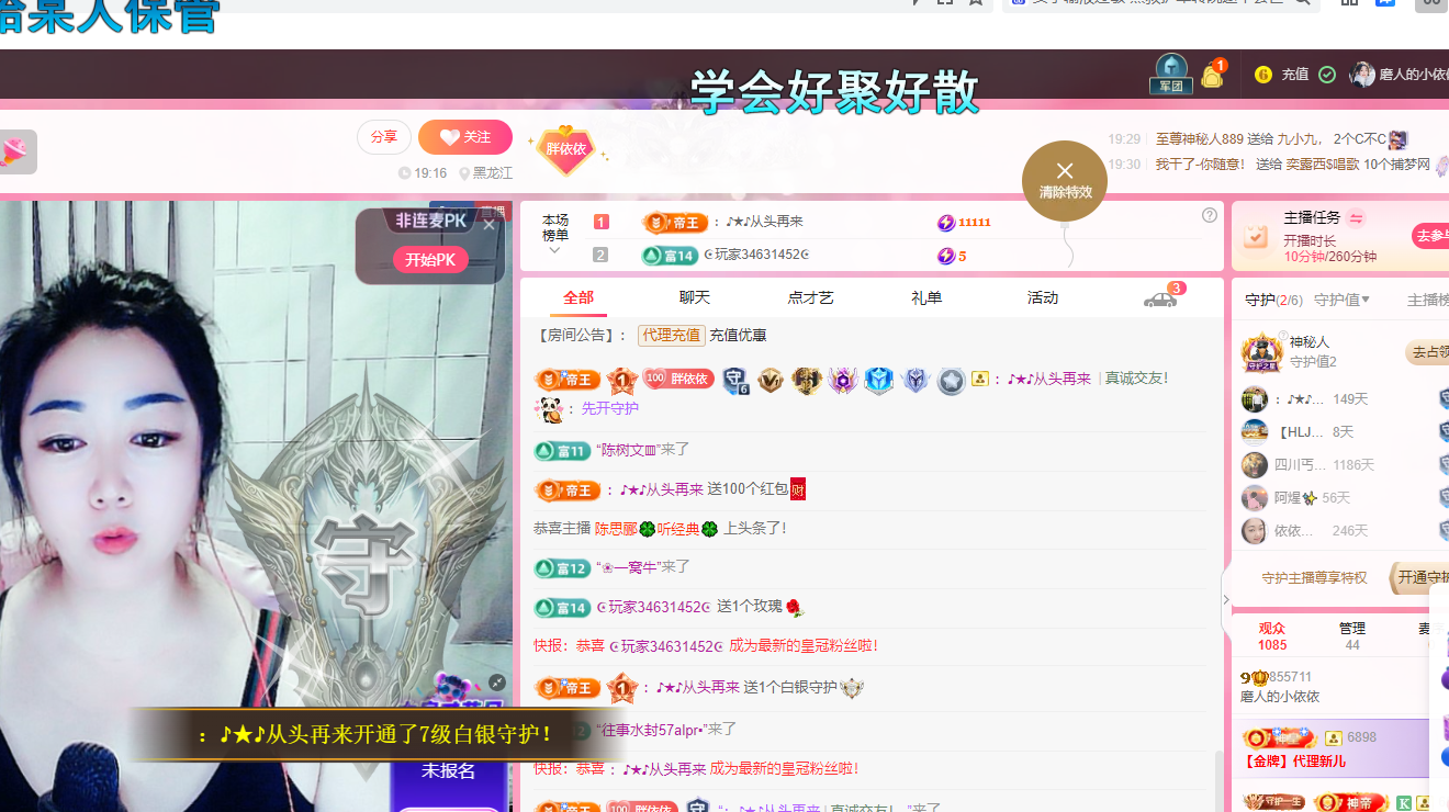 磨人的小依依主播圖片