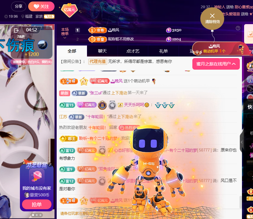 聆聽(tīng)~有個(gè)二十冠的夢(mèng)的主播照片