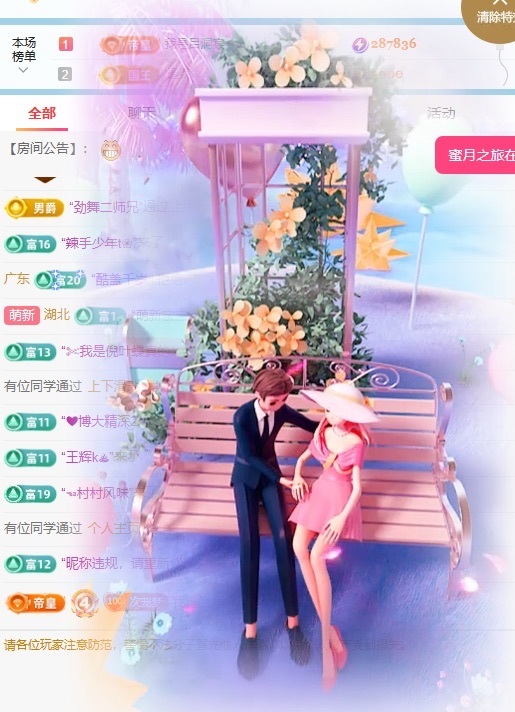 初見??夢主播圖片