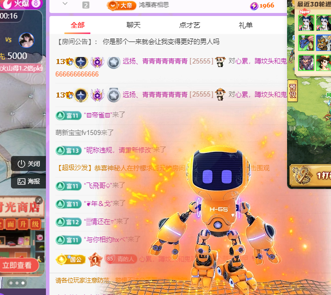 遠揚、青青青青青青青的主播照片