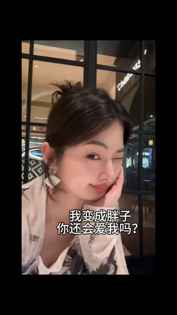 胖了就長這樣？