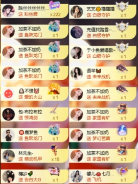 Wuli奶茶主播照片