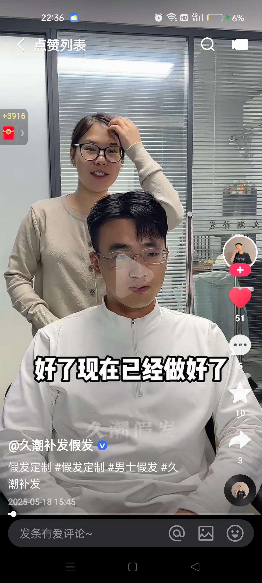 王浩找女友的图片