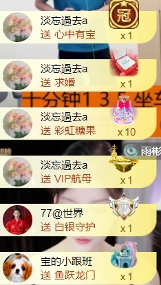 宝儿♚贺淡忘哥帝王啦主播图片