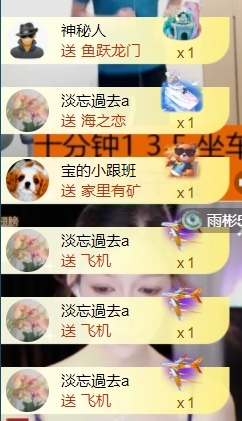 宝儿♚贺淡忘哥帝王啦主播图片