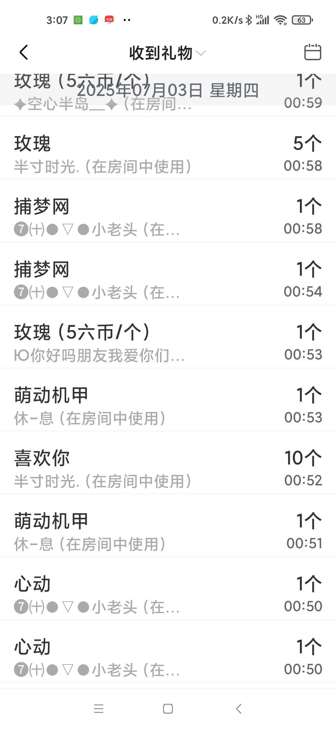 玲C努力升级🍀主播图片