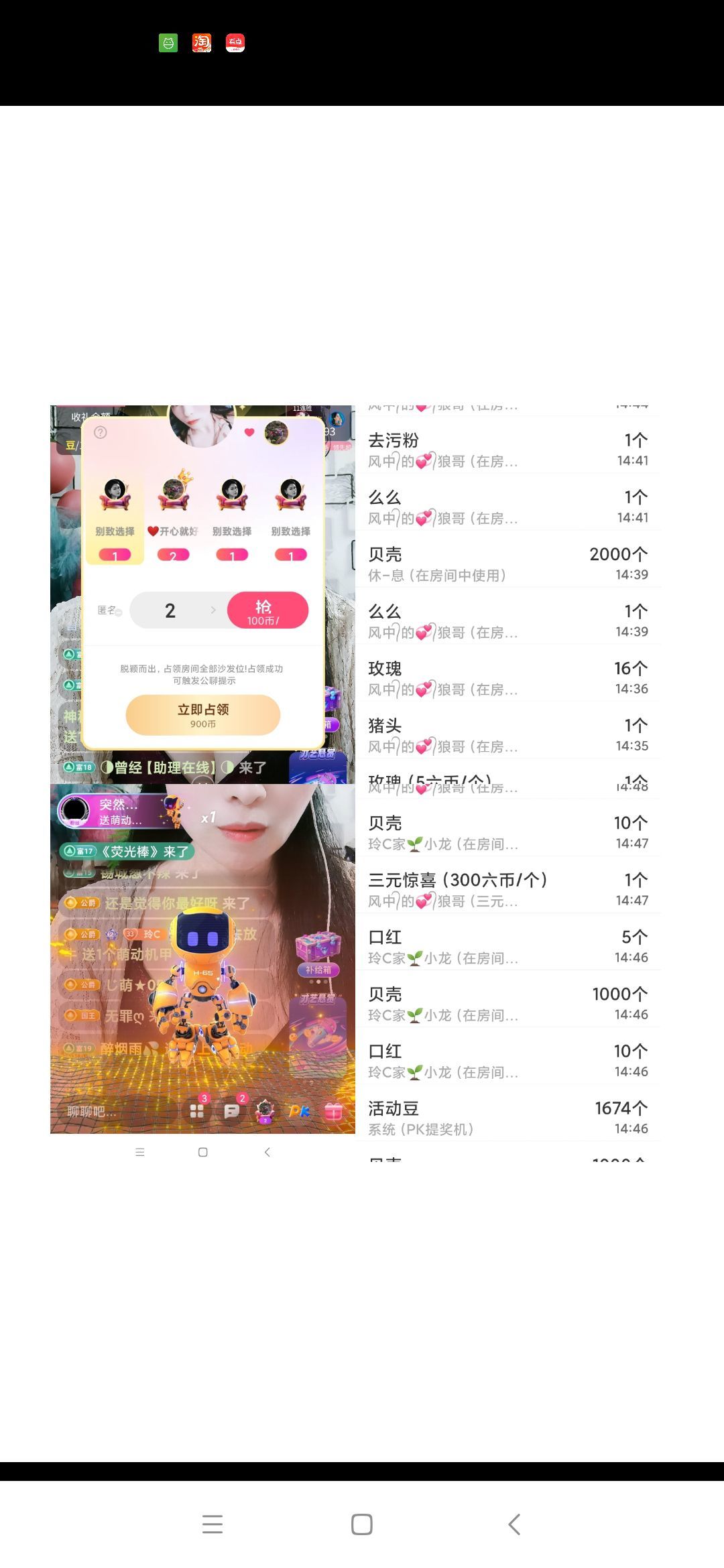 玲C努力升级🍀主播图片